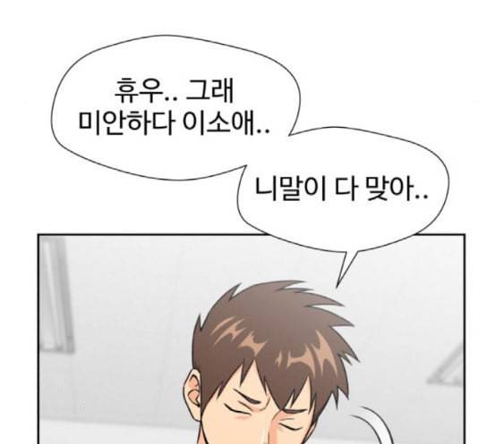 얼굴천재 29화 약속 3 124
