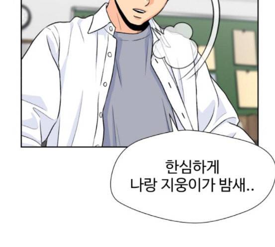 얼굴천재 29화 약속 3 125