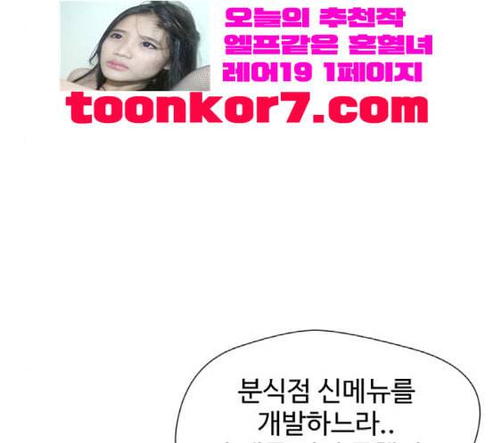 얼굴천재 29화 약속 3 126