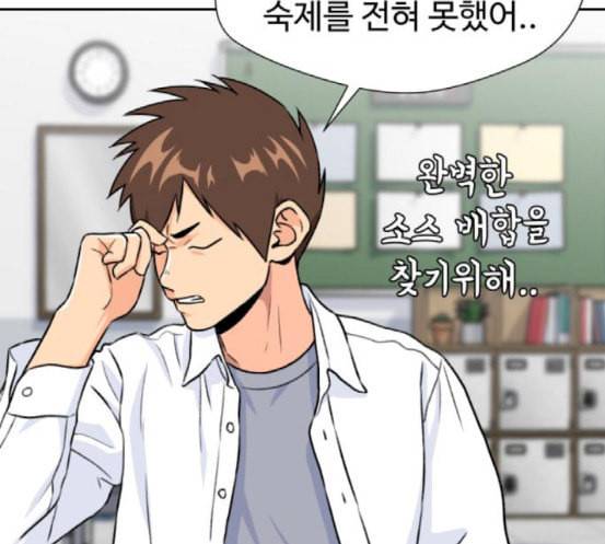 얼굴천재 29화 약속 3 127