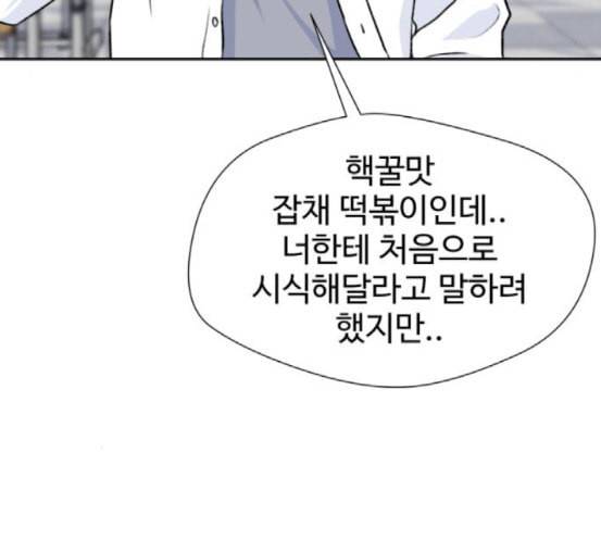 얼굴천재 29화 약속 3 128