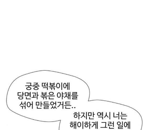 얼굴천재 29화 약속 3 129