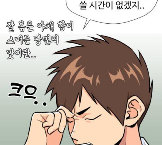 얼굴천재 29화 약속 3 130