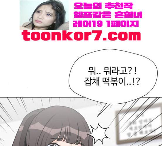 얼굴천재 29화 약속 3 132
