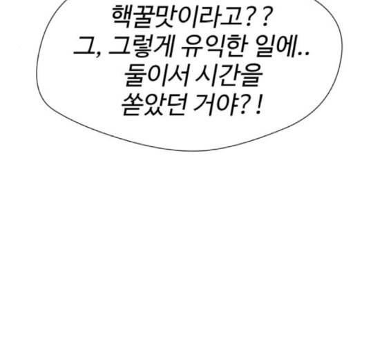 얼굴천재 29화 약속 3 134