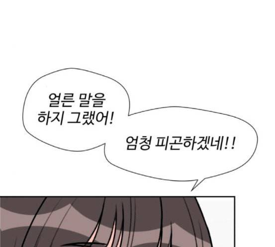얼굴천재 29화 약속 3 135