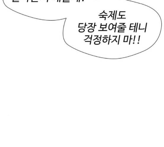 얼굴천재 29화 약속 3 137