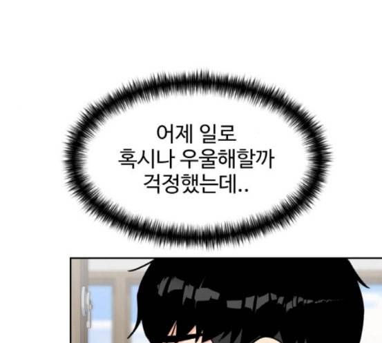 얼굴천재 29화 약속 3 138
