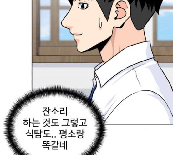 얼굴천재 29화 약속 3 139