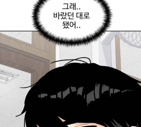 얼굴천재 29화 약속 3 141