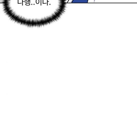 얼굴천재 29화 약속 3 143