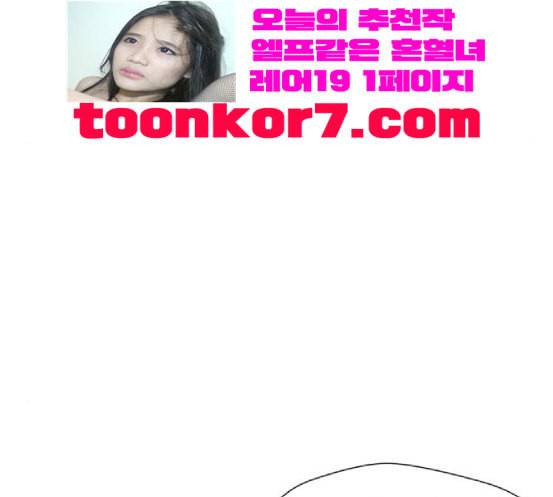 얼굴천재 29화 약속 3 144