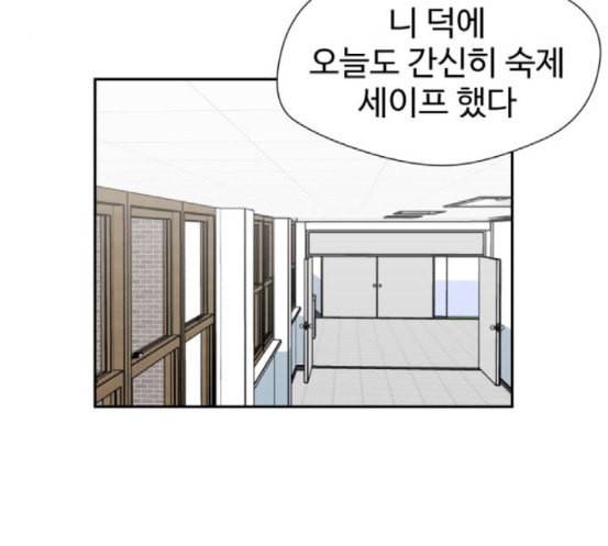 얼굴천재 29화 약속 3 145