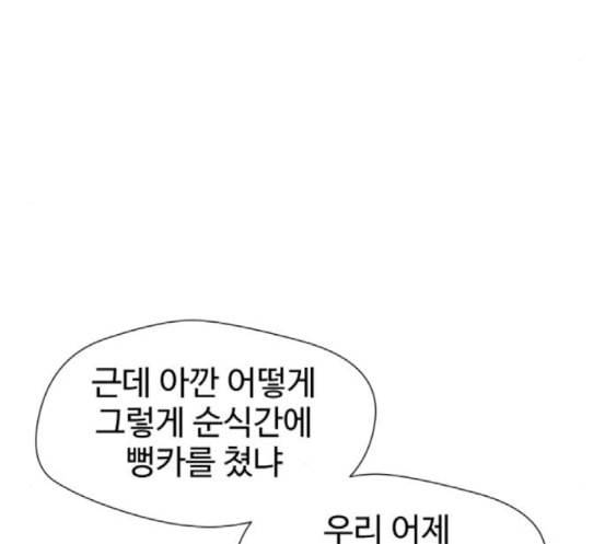 얼굴천재 29화 약속 3 146