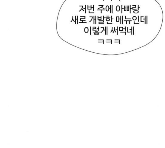 얼굴천재 29화 약속 3 148