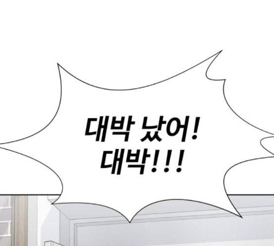 얼굴천재 29화 약속 3 153