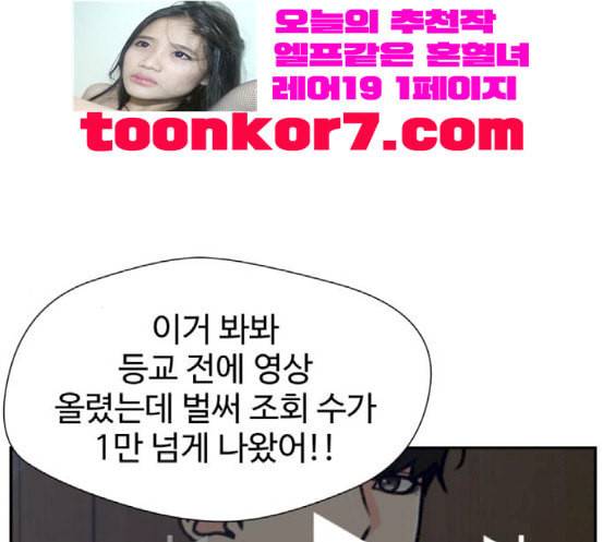 얼굴천재 29화 약속 3 156