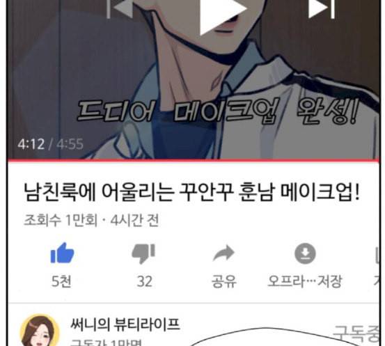얼굴천재 29화 약속 3 157