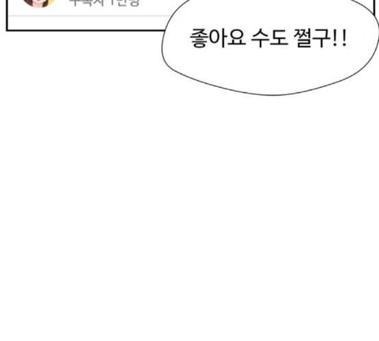 얼굴천재 29화 약속 3 158