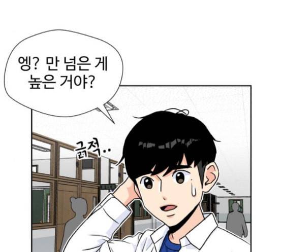 얼굴천재 29화 약속 3 159