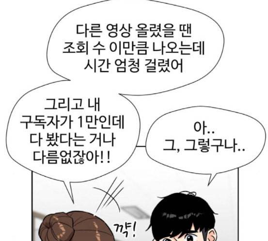 얼굴천재 29화 약속 3 161