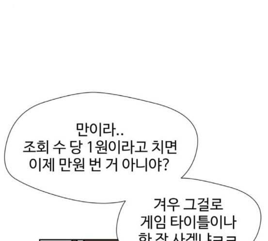 얼굴천재 29화 약속 3 163
