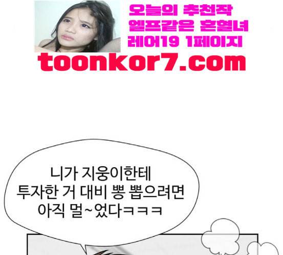 얼굴천재 29화 약속 3 165