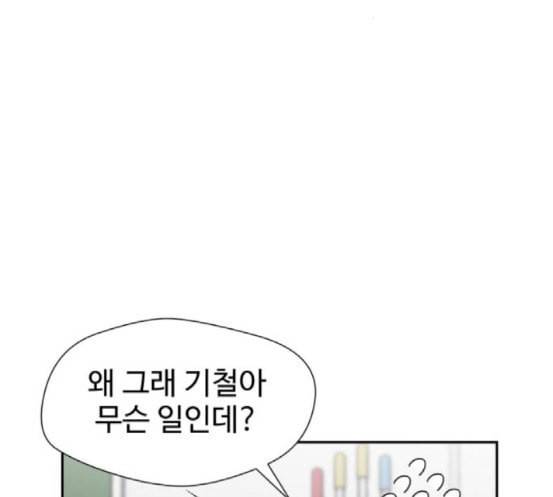 얼굴천재 29화 약속 3 172