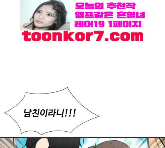 얼굴천재 29화 약속 3 174