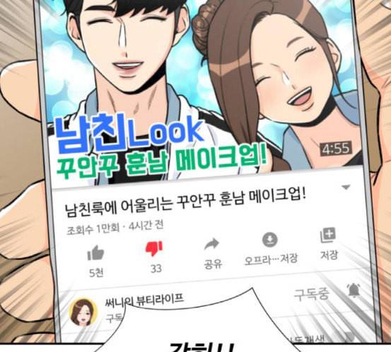 얼굴천재 29화 약속 3 175