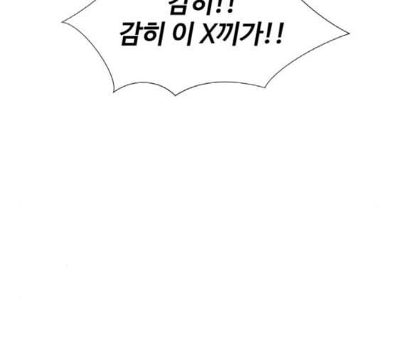 얼굴천재 29화 약속 3 176