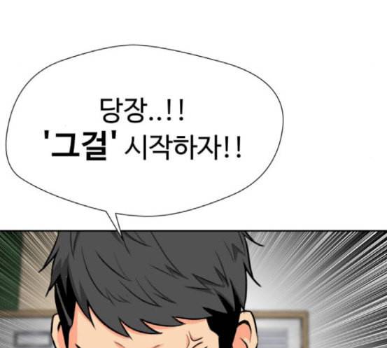 얼굴천재 29화 약속 3 179