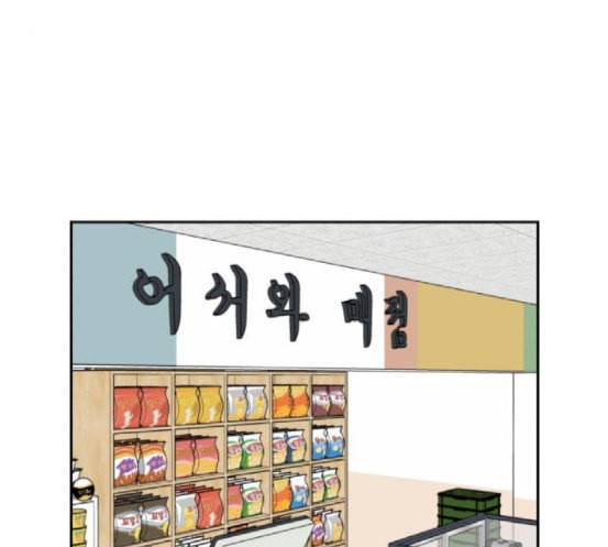 얼굴천재 29화 약속 3 182