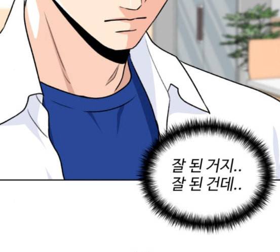 얼굴천재 29화 약속 3 187