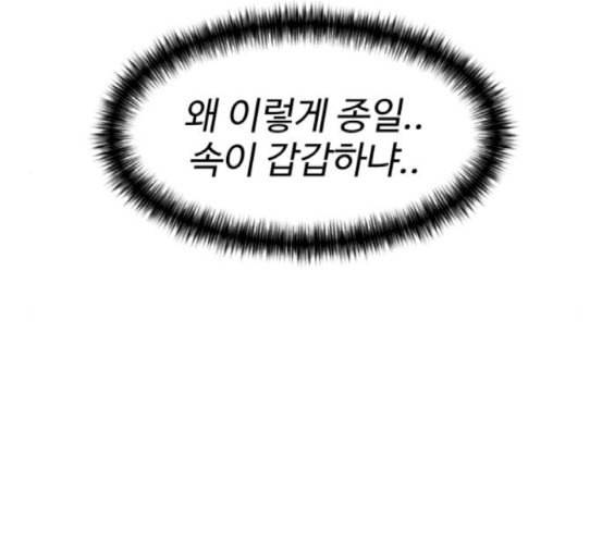 얼굴천재 29화 약속 3 188
