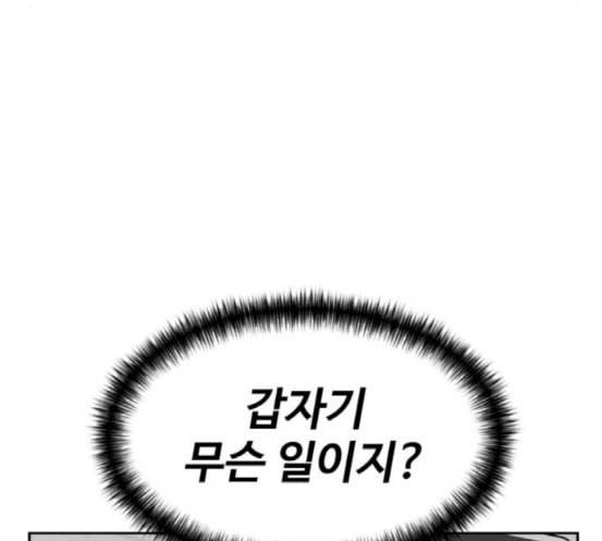 얼굴천재 29화 약속 3 193