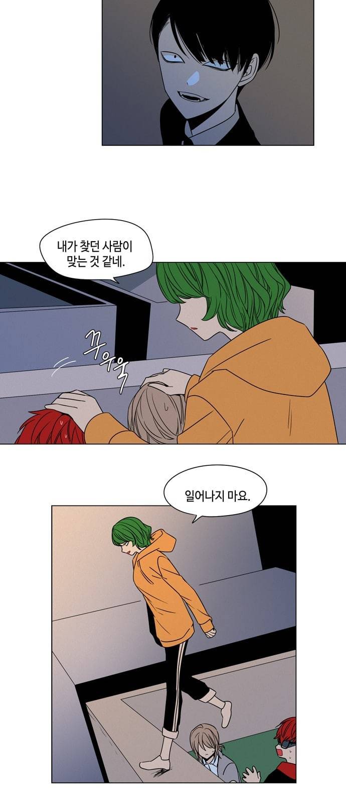 귀곡의 문 82화 예외는 있다 2