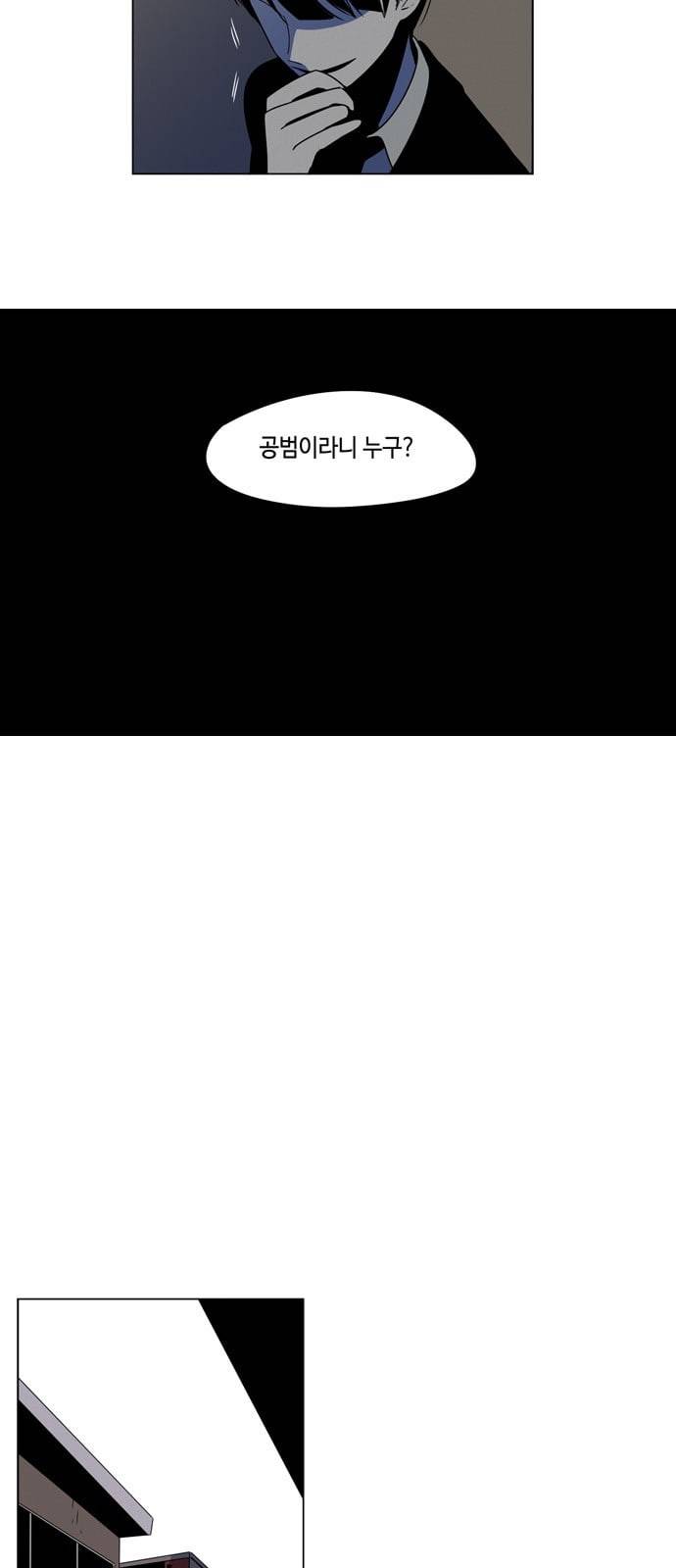 귀곡의 문 82화 예외는 있다 4