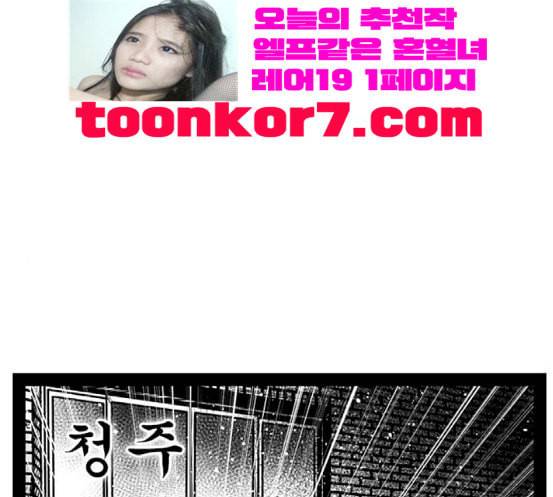 헬퍼 2 킬베로스 226화 1