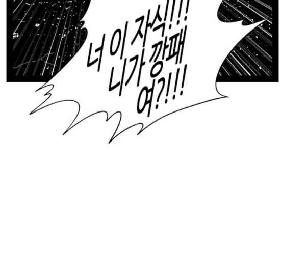 헬퍼 2 킬베로스 226화 3