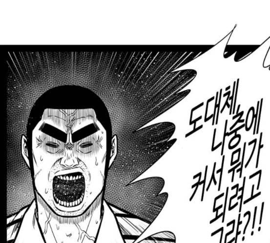 헬퍼 2 킬베로스 226화 4