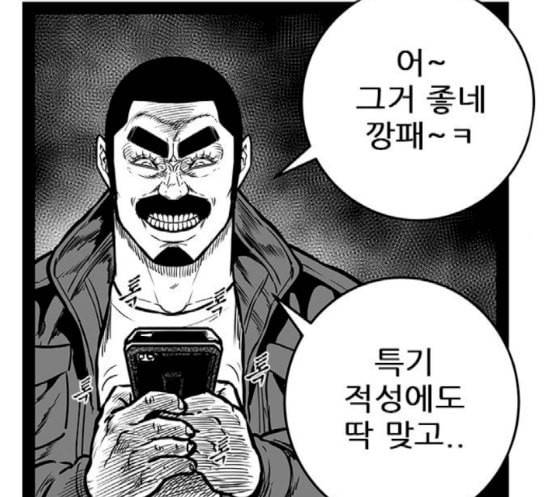 헬퍼 2 킬베로스 226화 6