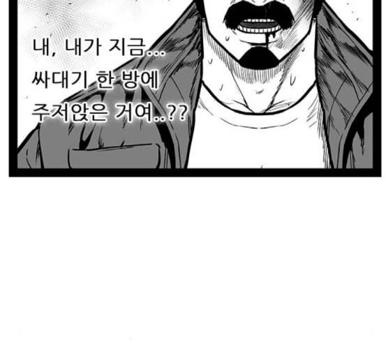 헬퍼 2 킬베로스 226화 14