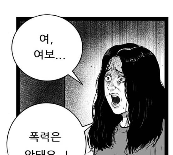 헬퍼 2 킬베로스 226화 15