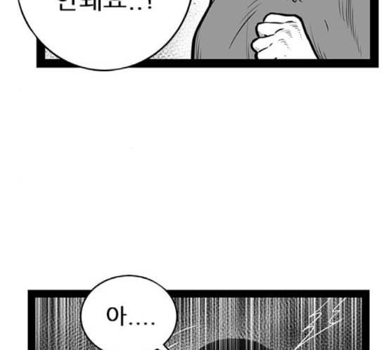 헬퍼 2 킬베로스 226화 16