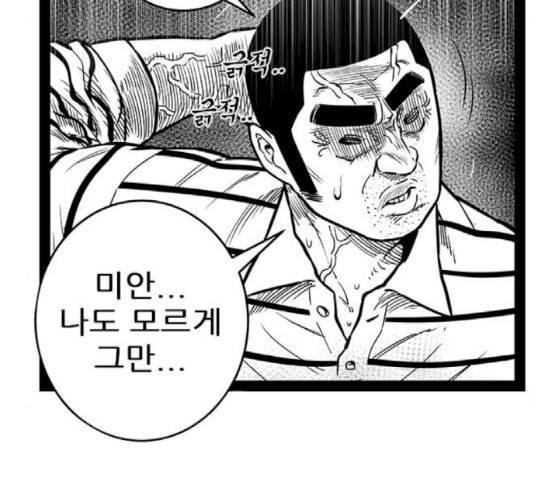 헬퍼 2 킬베로스 226화 17