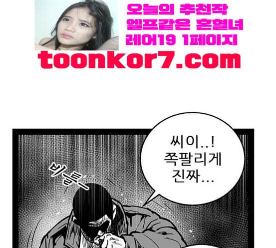 헬퍼 2 킬베로스 226화 18