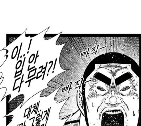 헬퍼 2 킬베로스 226화 20