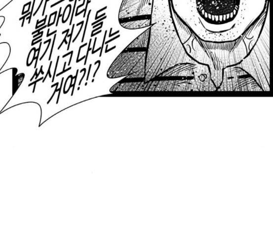 헬퍼 2 킬베로스 226화 21