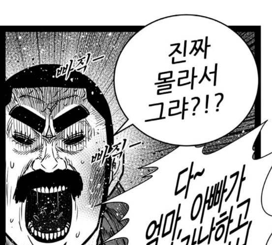헬퍼 2 킬베로스 226화 22